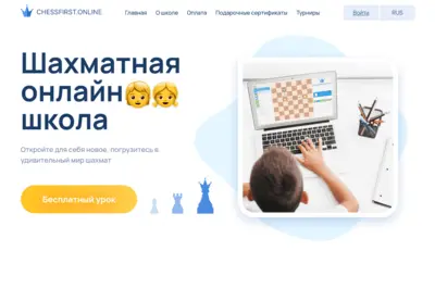 ChessFirst Online